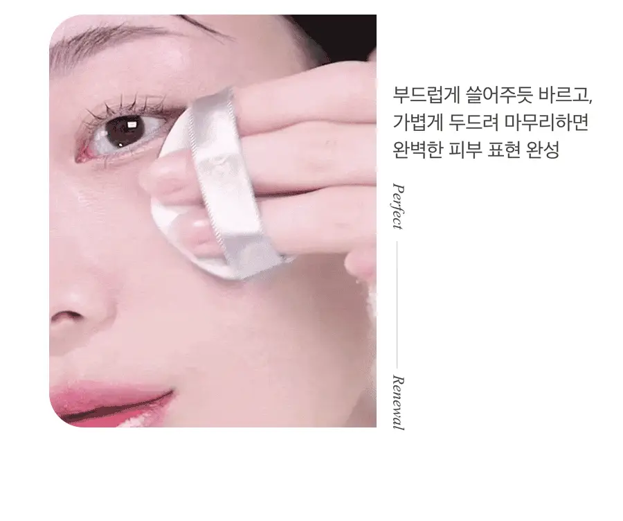 [리필기획] AGE20S 글래스 스킨 에센스 팩트 퍼펙트(본품+리필) 상세페이지 26